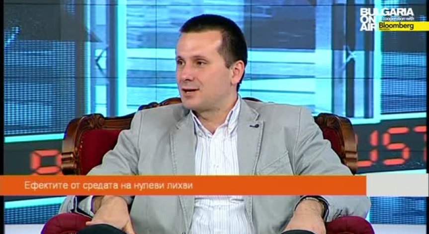 Ефектите от средата на нулеви лихви