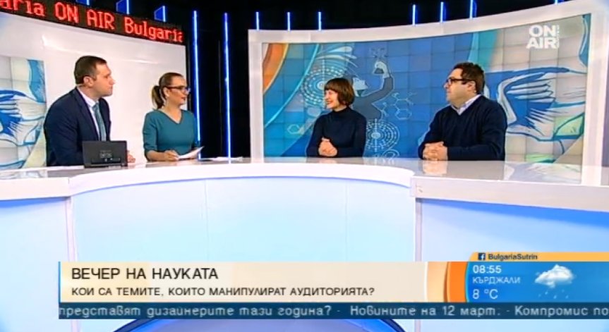Как се създават фалшивите новини? 