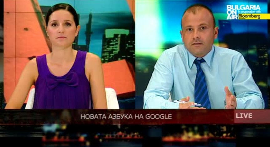 Азбуката на Google