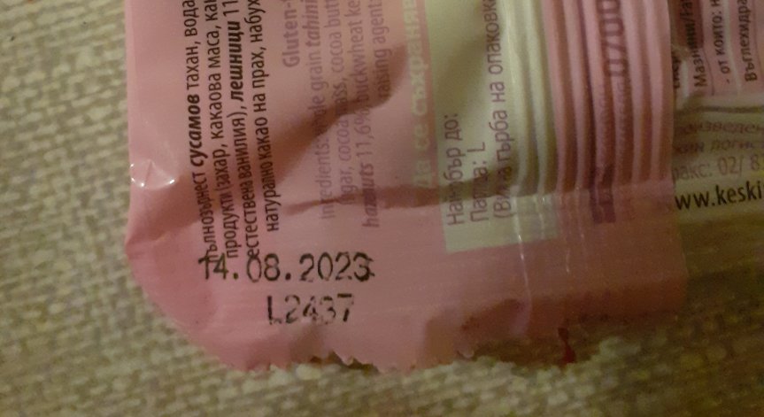 До БАБХ: Продават бисквити с изтекъл срок, а в магазина отказват да ги сменят