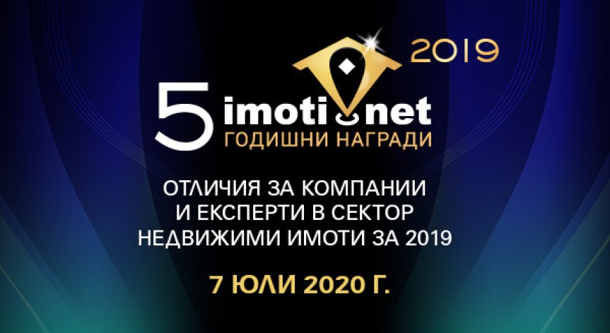 Imoti.net отличава най-добрите брокери и агенции на недвижими имоти