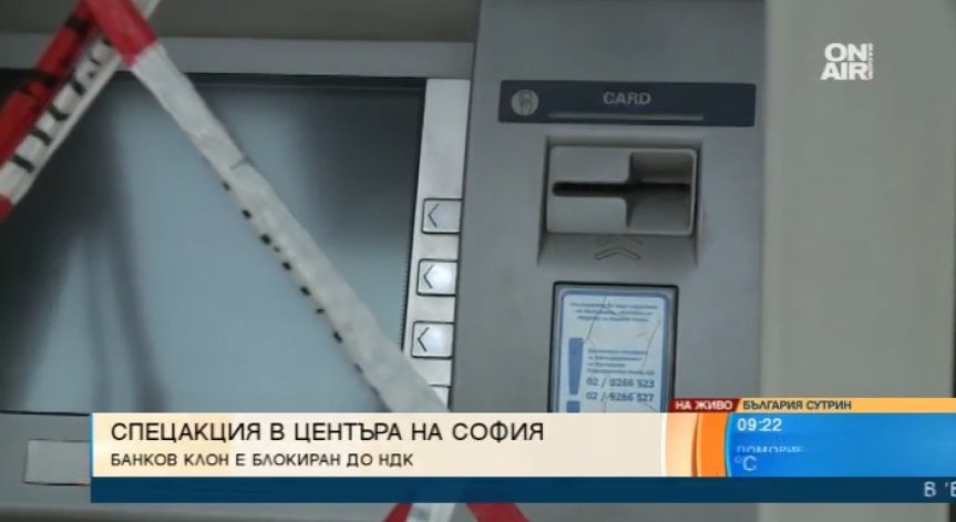 Опит за кражба от банкомат посред бял ден в центъра на София!