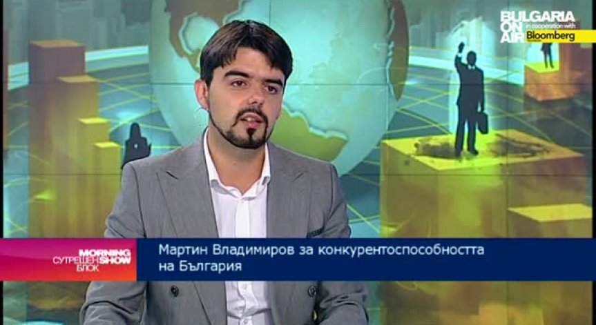 Мартин Владимиров: Типично за икономиката ни е картелизирането на сектори