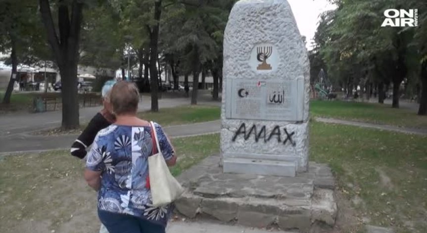 Оскверниха еврейски паметник на благодарността във Видин