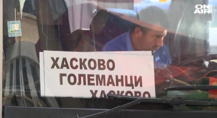 Заради протест: Хиляди в Хасковско останаха без автобусен транспорт