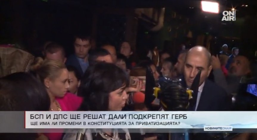 БСП и ДПС решават за промени в Конституцията