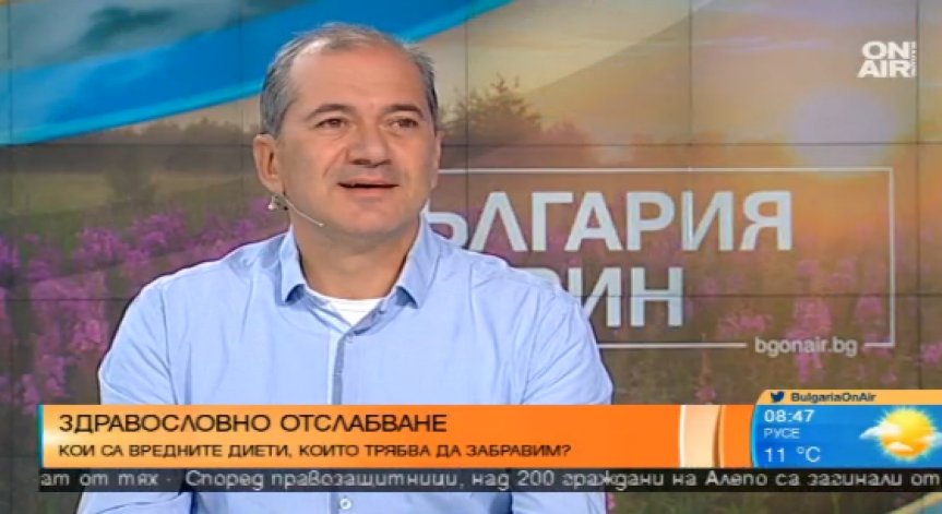 Велислав Георгиев, диетолог: Здравето е ред, а болестта безпорядък!