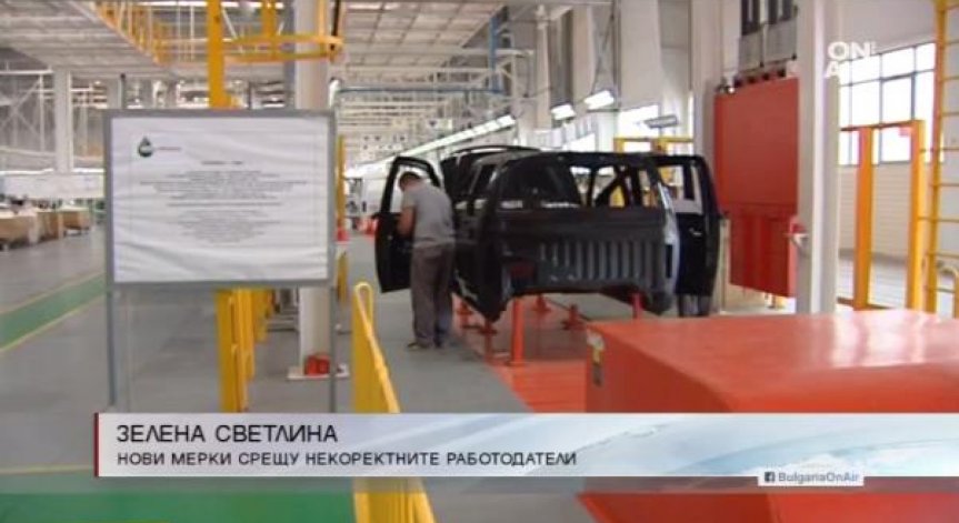 Парламентът прие промени в Кодекса на труда срещу некоректни работодатели