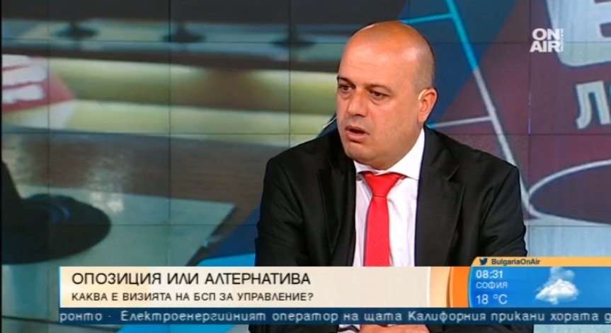 Социалист: 