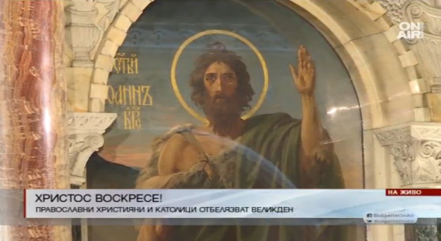 Хиляди миряни се отправиха към църквите