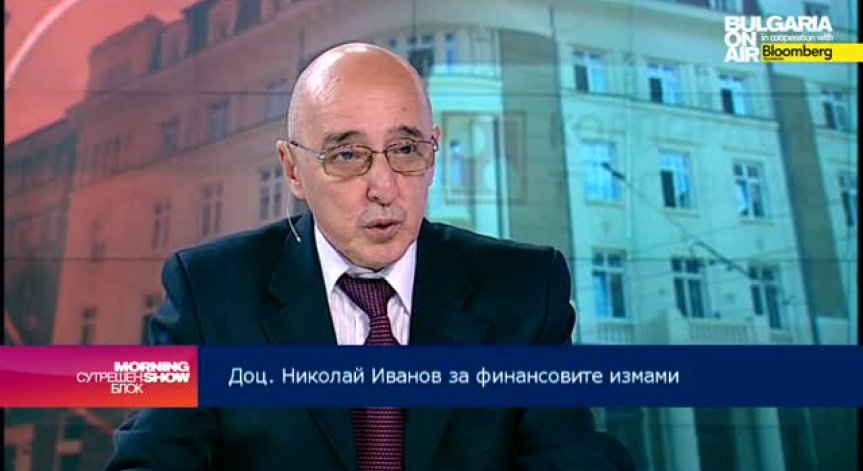 Доц. Николай Иванов: Депутатите да помислят за криминализиране на банковата измама