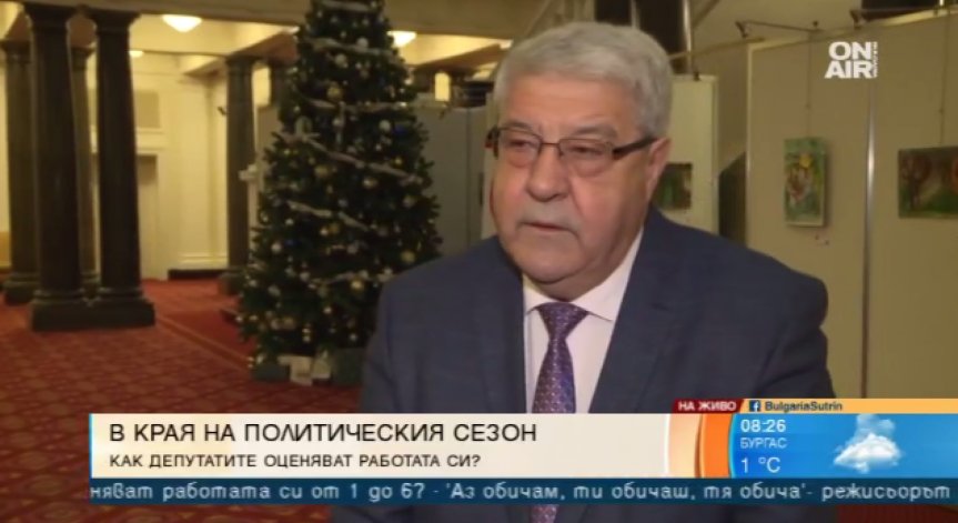 Равносметката за 2018 г.: ГЕРБ се хвалят с постигнатото, БСП критикува