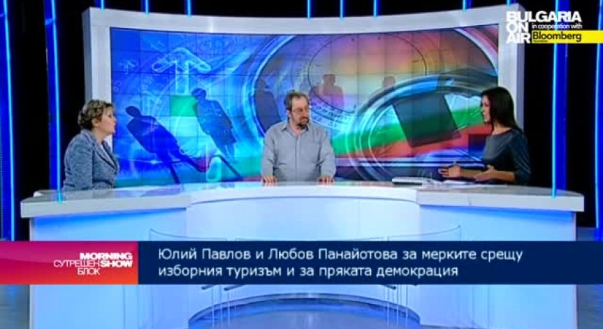 Юлий Павлов: Въпросите в референдума изискват експертно мнение и не са подходящи за граждански вот