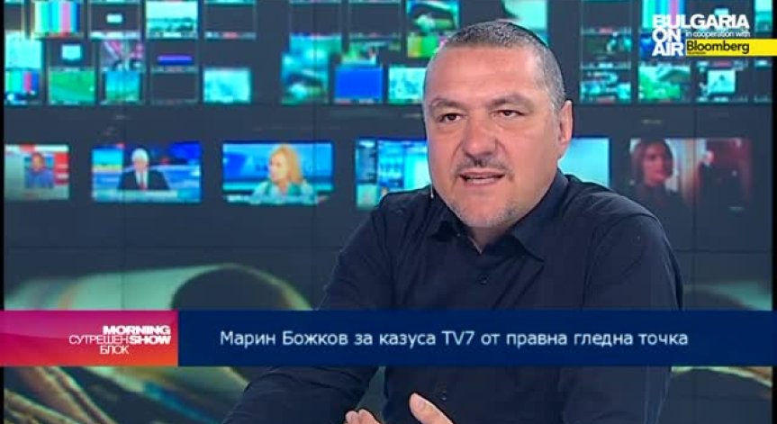 М. Божков: Действията на частния съдебен изпълнител срещу ТВ7 са вредни за кредитора КТБ