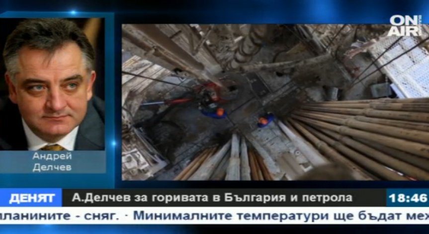 Андрей Делчев: Пазарът на горива е съвършено отворен