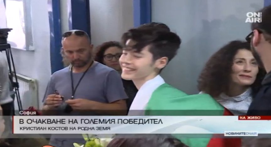 Кристиян Костов вече е на българска земя