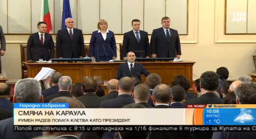 България има нов президент