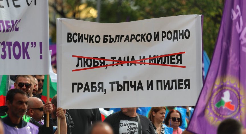 Миньорите и енергетиците започват ефективни стачни действия