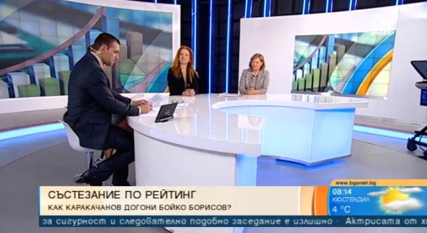 Високи проценти на доверие в партиите, но още по-големи на неодобрение...