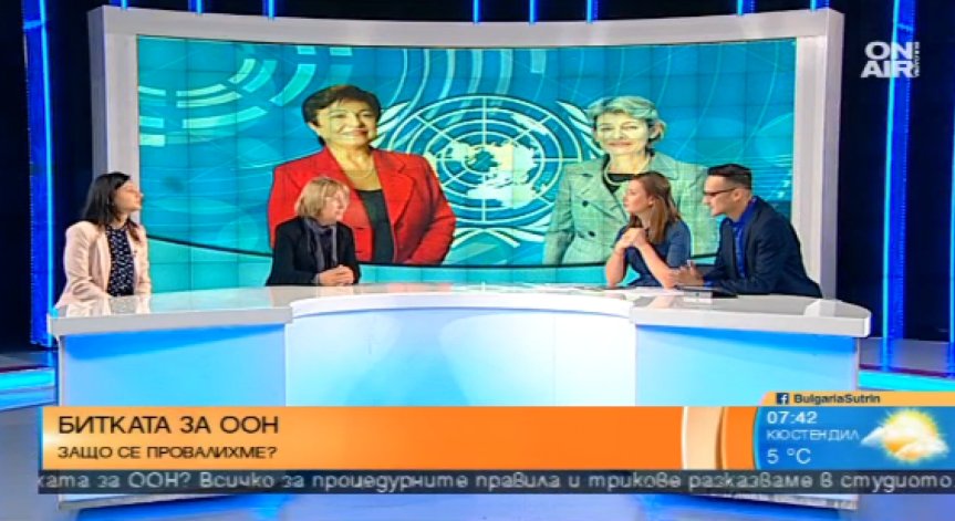 Ирина Бокова ще бъде заместник на Гутериш в ООН?