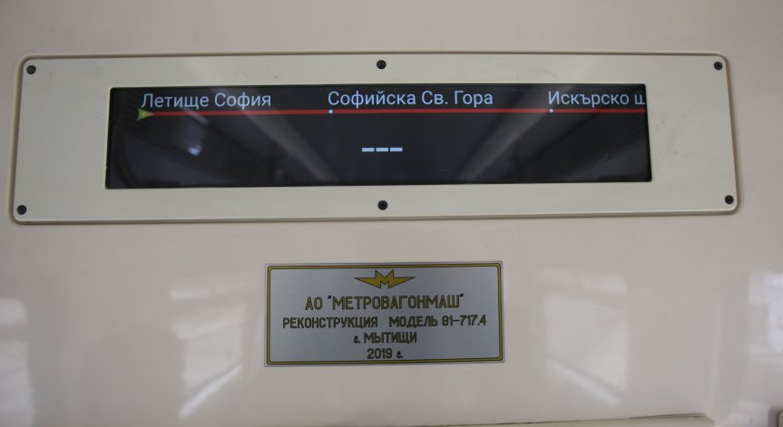 Намериха трупа на възрастен мъж на метростанция 