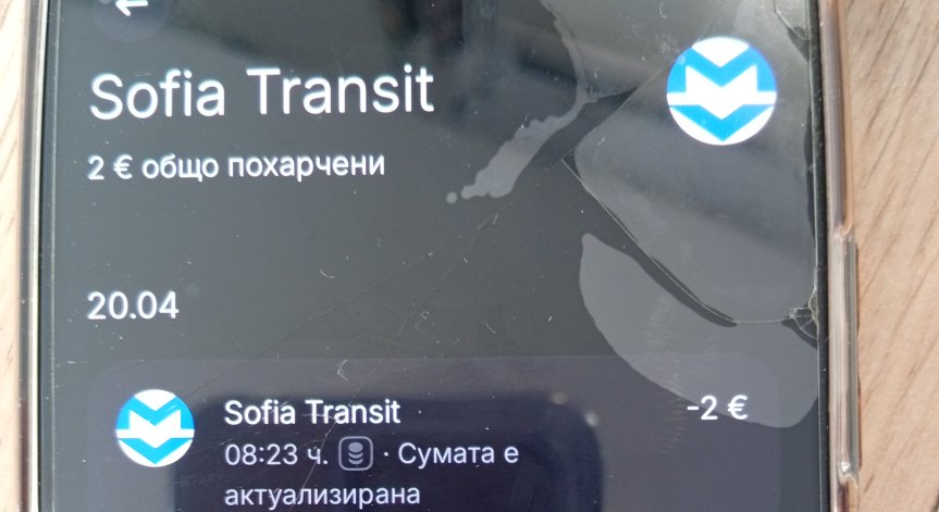 Helpbook: Таксува ли неправомерно приложението MPass Sofia?