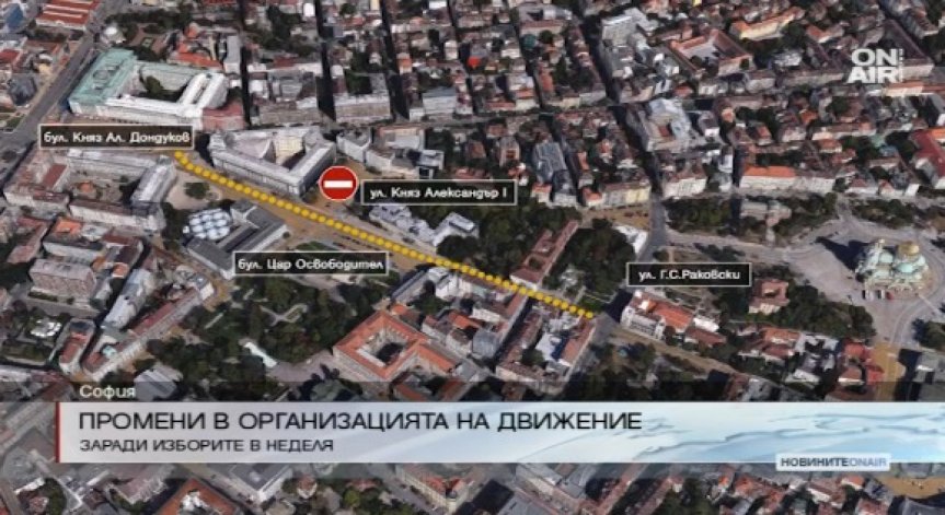 Изборите в неделя налагат промени в движението в София