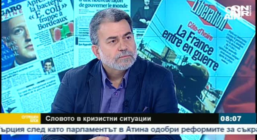 Проф. Димитър Велинов: Френските медии са по-оптимистични от българските