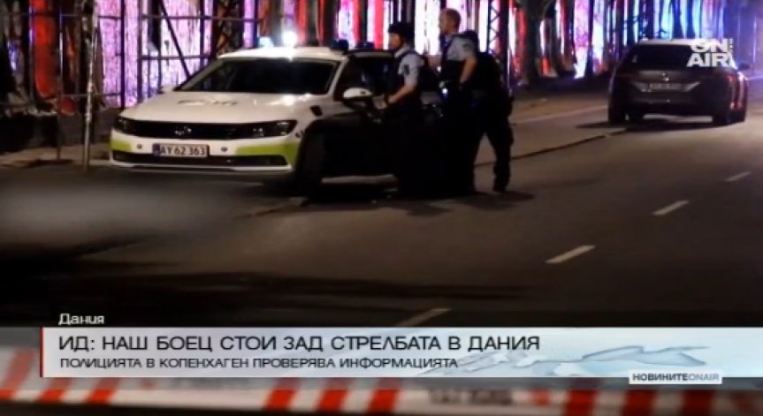 ИДИЛ: Наш боец стои зад стрелбата в Дания