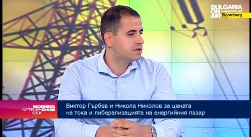 Енергийната такса 