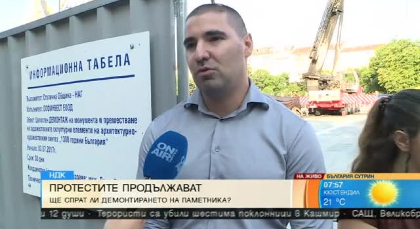 Началникът на охраната пред паметника на НДК: Трябваше да наемат повече хора!