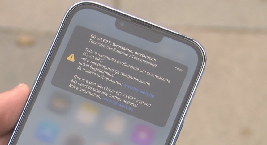 Тестват BG-ALERT и сирените за тревога - как да получим съобщение на телефона