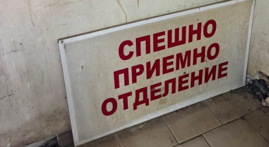 Окаяно състояние на болницата в Перник при проверка на здравния министър (+СНИМКИ)