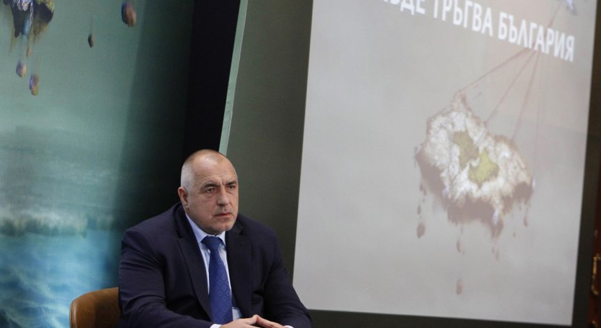 Борисов: Еврокомисията за пореден път опроверга 