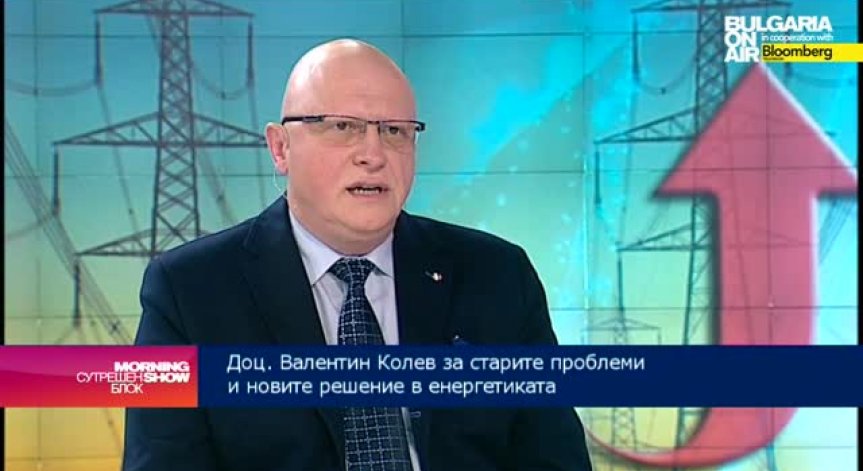 Нужно е да се продължи либерализацията на електроенергийния пазар, смята доц. Колев