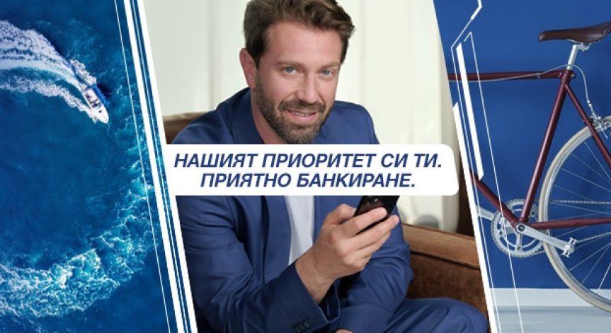 Калин Врачански е посланик на най-новата специална програма на Пощенска банка 