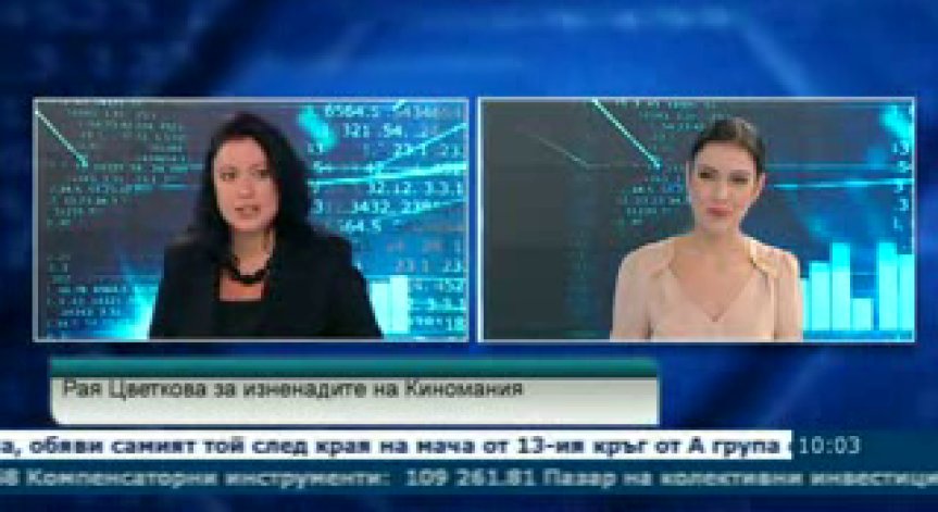Нова стратегия и формат на Киномания 2011
