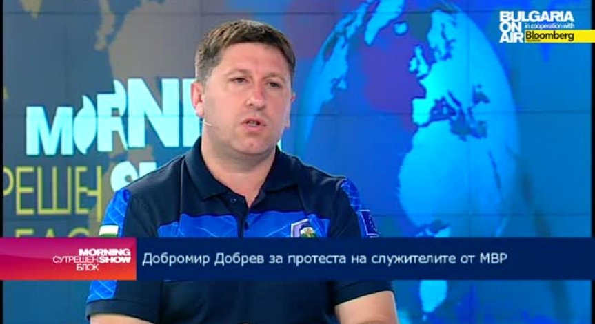 Синдикатът на МВР: Полицаите не протестират само заради пенсионната реформа