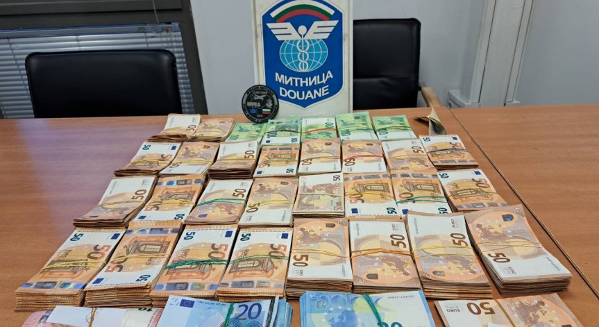 Удар за милиони: Митничари пипнаха недекларирана валута за над 2,2 млн. лв.