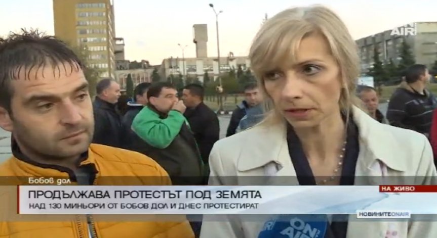 Ултиматум към миньорите от Бобов дол - подписват протоколи днес или горят