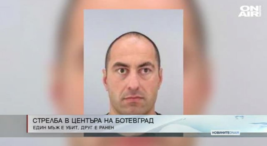 Мъж е убит при стрелба в Ботевград снощи
