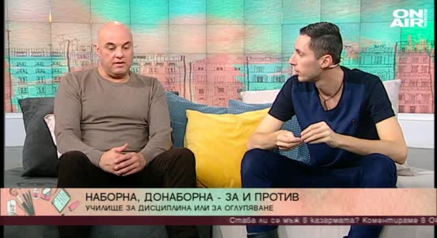 Решение на проблемите ли е задължителната казарма?