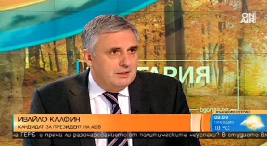 Ивайло Калфин: Борисов ще подаде оставка, ако прецени, че е изгодно за ГЕРБ
