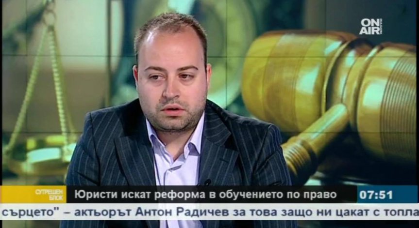 Юристи настояват за реформа в обучението по право
