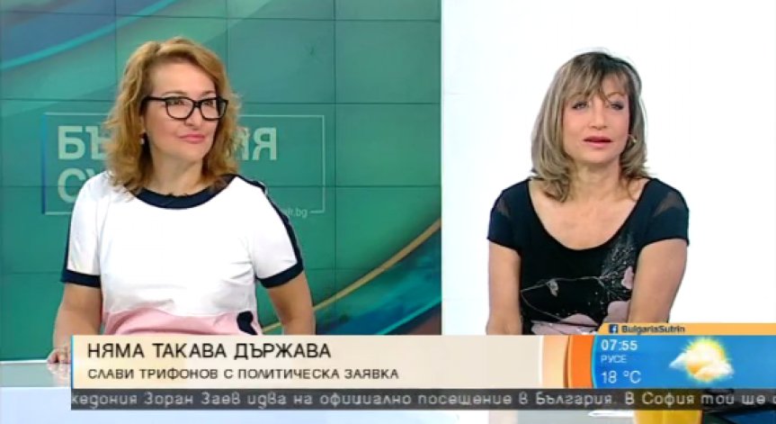 Слави с политически проект? ГЕРБ и БСП ще го направят зорлем, смята психолог