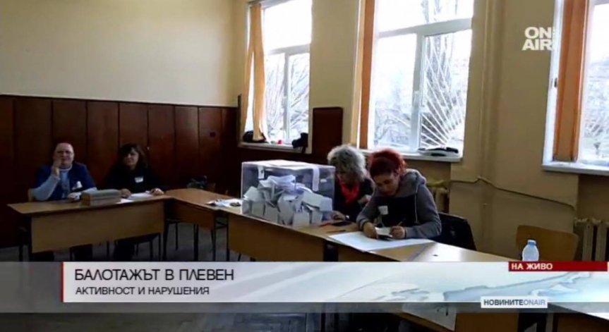 Избирателната активност в Плевен - по-слаба от първия тур
