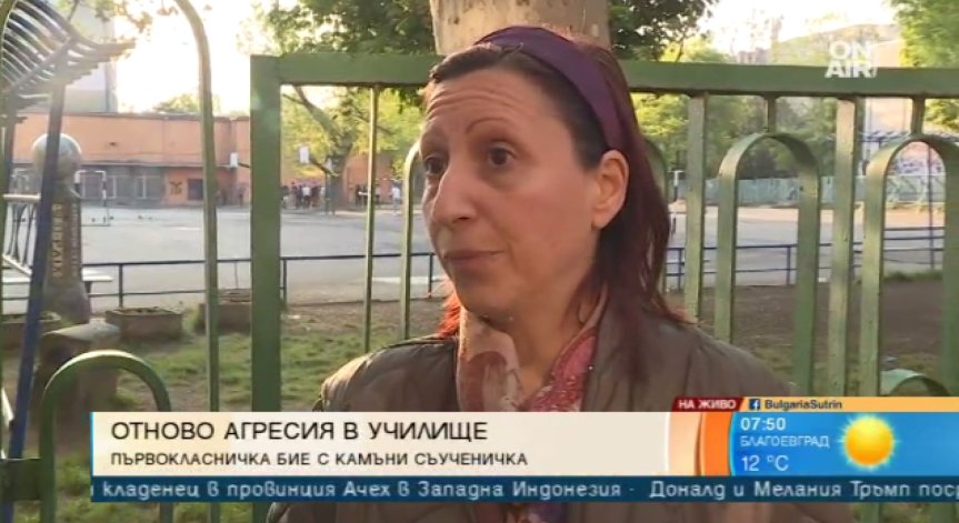 Жестока агресия между първолаци: Камъни, пръчки и различни версии