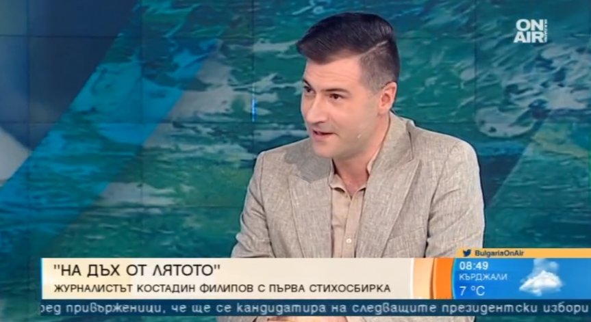 Журналистът Костадин Филипов с първа стихосбирка