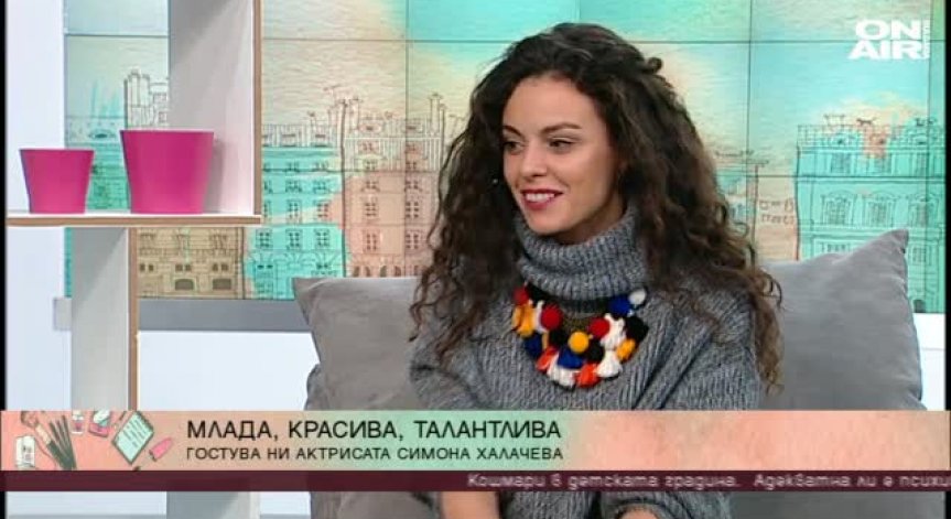 Симона Халачева - новото откритие на българското кино