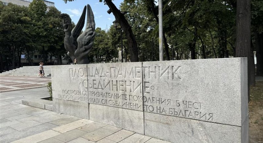 6 септември се отбелязва с решение на Народното събрание от 18 февруари 1998 г.